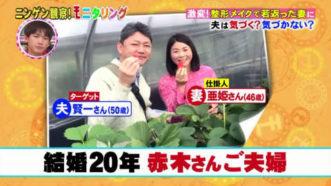 日本化妆术再创奇迹,丈夫竟然要给自己老婆介绍对象